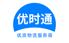 长春到香港物流公司,长春到澳门物流专线,长春物流到台湾